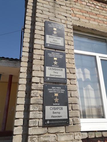 memorialnaja-djoska-murmino-shkola.jpg