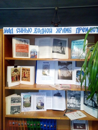 borovenkovskaja-biblioteka-vyst.jpg