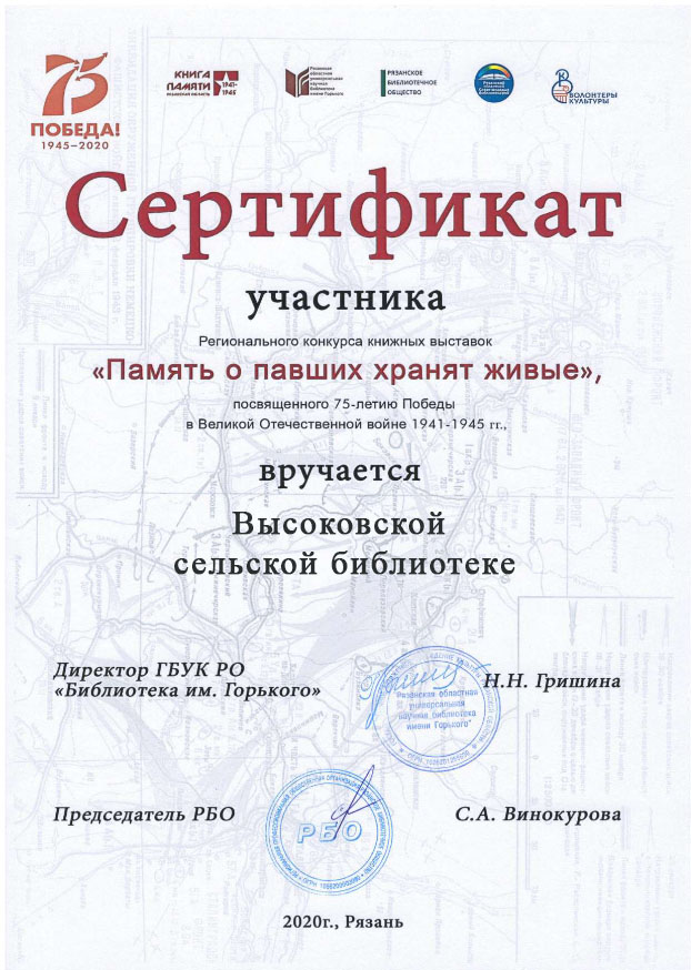 sertifikat-vysokoe.jpg