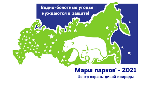 logotip-marsh-parkov-2021.png