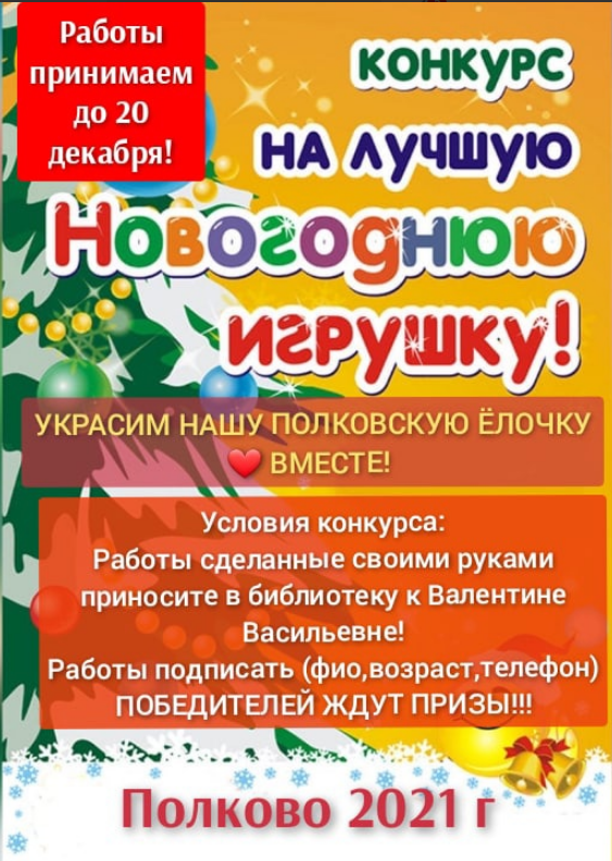 polkovo2021-12-2012-16-30.png