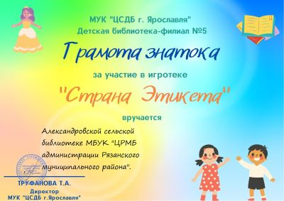 aleksandjrovskaja.jpg