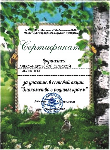 sertifikat-uchastnika.jpg