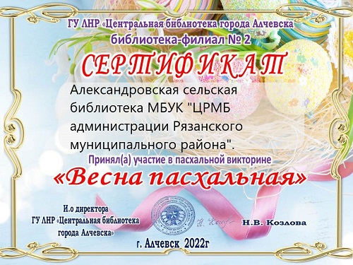 sertifikatpaskha.jpg
