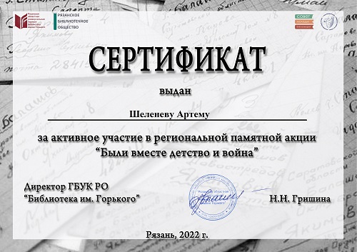 shelenev-artem.jpg