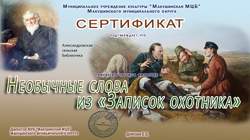 turgenev.jpg