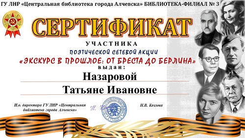 sertifikat-nazarova.jpg