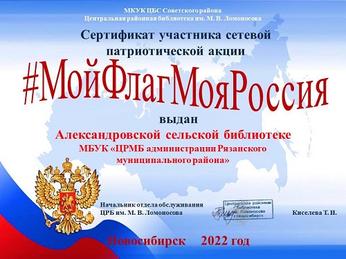 alexandrovskayaselskayabiblioteka.jpg