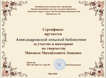 zoshchenko.png