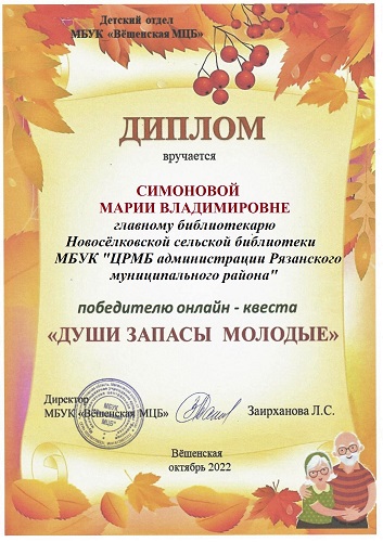 diplomdushizapasymolodye.jpg