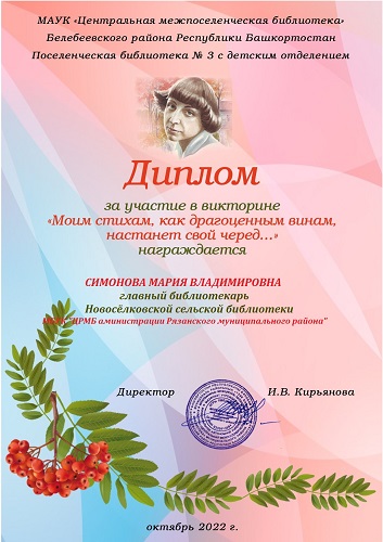 djiplom-moim-stiham-kak-djragocennym-vinam-nastanet-svoj-cheredj.jpg