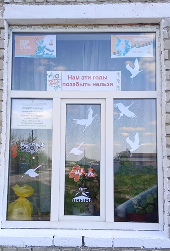 korostovo-okna-pobedjy.jpg
