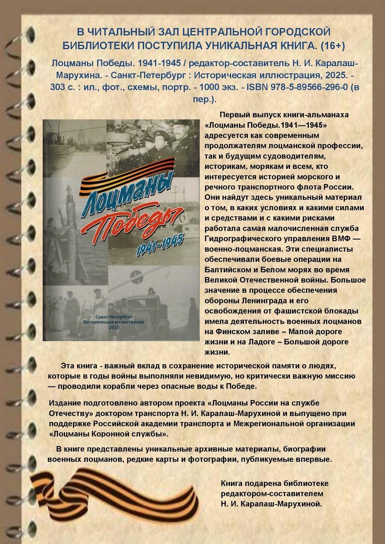 locmany-pobedjy.jpg
