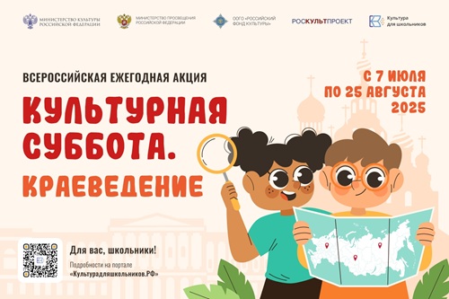 afisha-kulturnaja-subbota500-mp.jpg