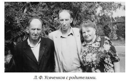 usjachenkov-s-rodjiteljami.jpg