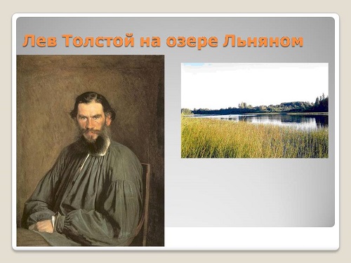 lev-tolstoj-na-ozere-lnjanom-kopija.jpg