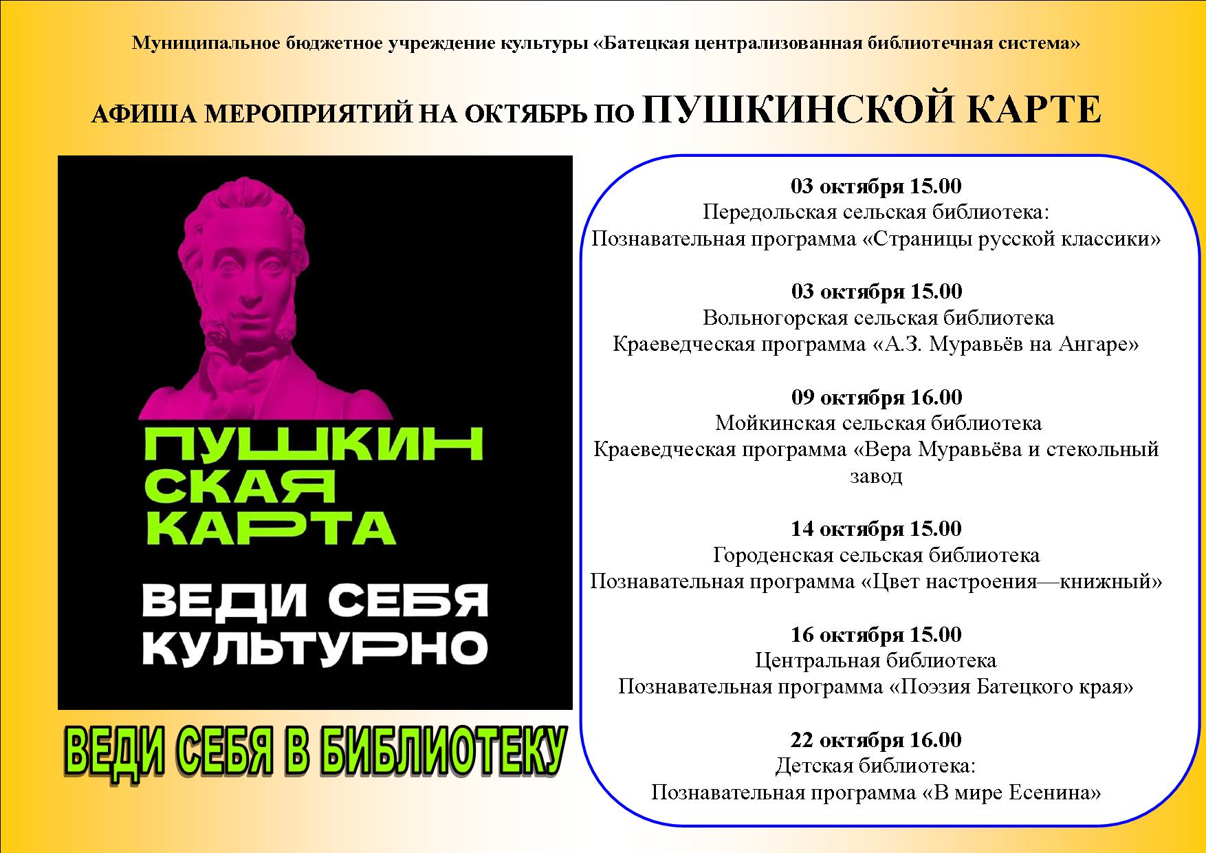 afisha-po-pk-oktjabr-2025.jpg