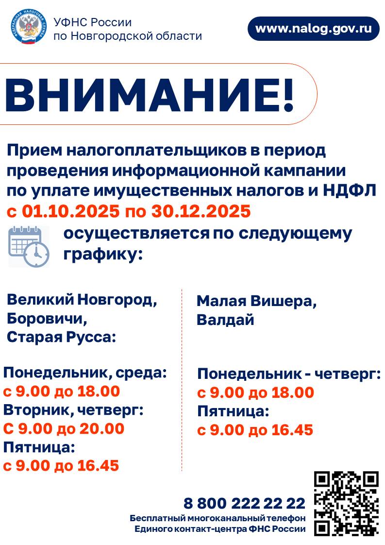 listovkarezhim.jpg