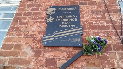 foto-memorialnoj-djoski-barchenko-kopija.jpg