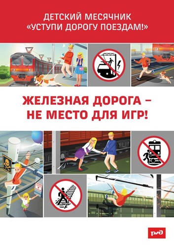rzhdj-mes-2025.jpg
