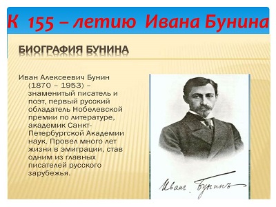 155-ia-buninu.jpg