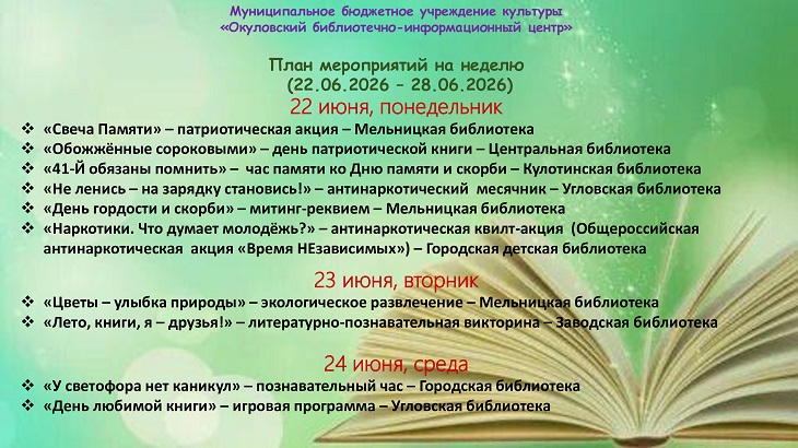 afisha-2206-28062026-1.jpg
