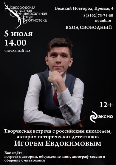 afisha-evdjokimovi-550.jpg