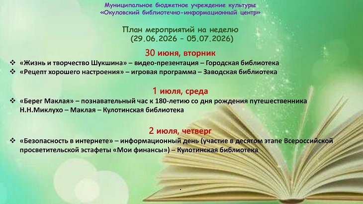 afisha-2906-05072026-1.jpg