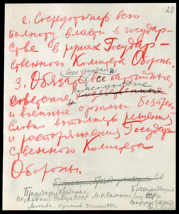 rgaspipostanovlenie-17-163-1317-020result.jpg