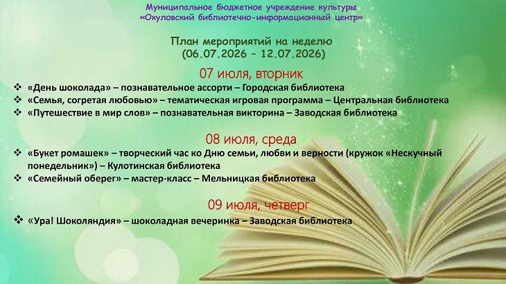 afisha-0607-12072026-1.jpg