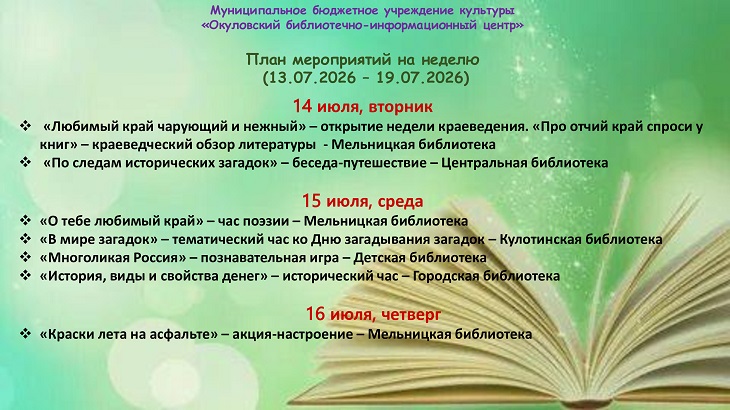 afisha-1307-19072026-1.jpg