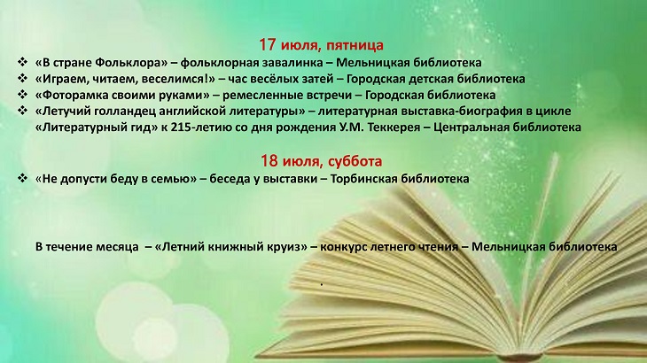 afisha-1307-19072026-2.jpg