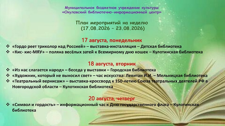 afisha-1708-23082026-1.jpg