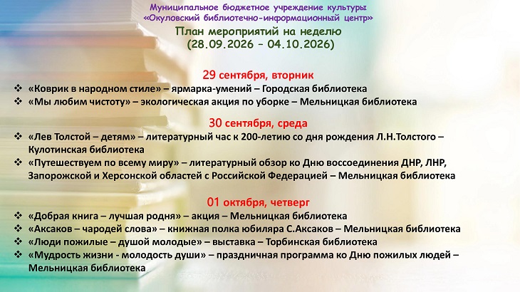 afisha-2809-04102026-1.jpg