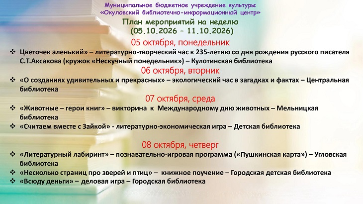 afisha-0510-111026-1.jpg