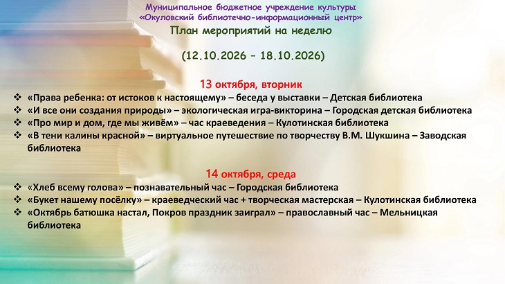 afisha-1210-181026-1.jpg