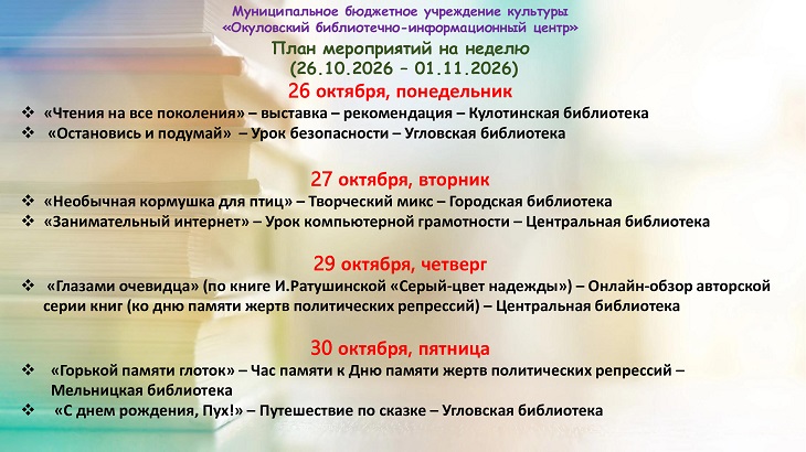 afisha-26102026-01112026.jpg