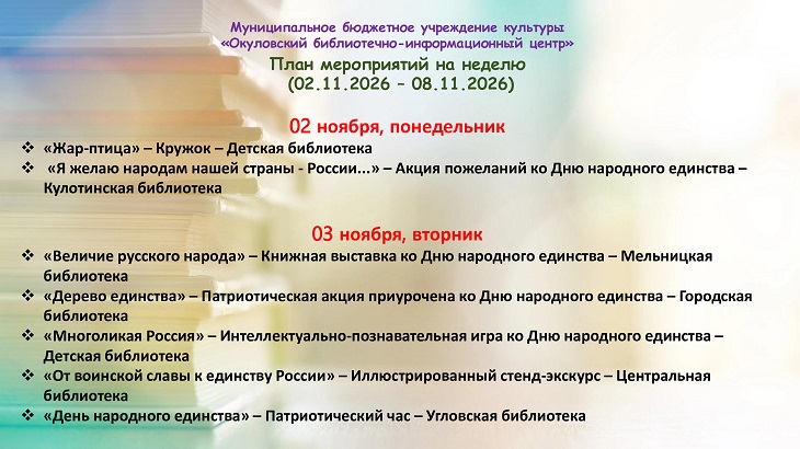 afisha-02112026-08112026-1.jpg