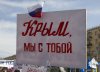 Урок мира к годовщине воссоединения Крыма с Россией в Полянах