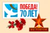 В Дядьковской сельской библиотеке продолжается цикл мероприятий, посвящённых 70-летию Победы