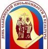 24 мая в Рязанском районе отметили День славянской письменности и культуры, установленный в честь Святых Киррила и Мефодия