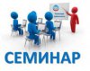 Семинар - тренинг "Шимск - Территория социальных инноваций".