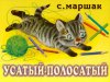 Всё о кошках