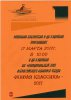 17 марта 2017 года в ДК п.Хвойная пройдет муниципальный этап  всероссийского конкурса юных чтецов по чтению вслух "Живая классика"