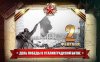 Урок мужества "Назад нам ни шагу нельзя", посвященный 75-летию Победы в Сталинградской битве.