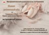 Новгородский областной колледж искусств им. С.В. Рахманинова объявляет дополнительный набор с 28 по 30 августа 2018 года