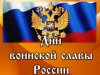 Ко Дню воинской славы России в библиотеках прошли уроки истории