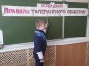В Рязанском районе изучают правила толерантного общения