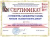 Новосёлковская сельская библиотека самый активный участник сетевых акций