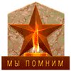 Юбилей Героя Советского Союза